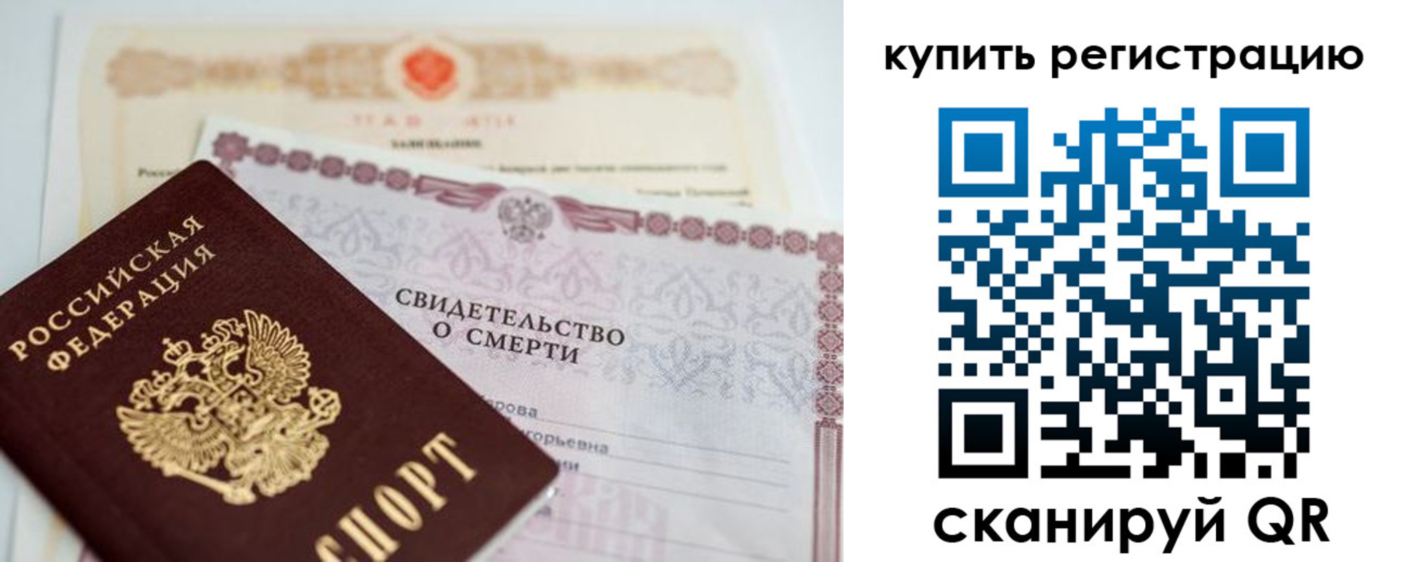 пропишу в квартире в Бежецке