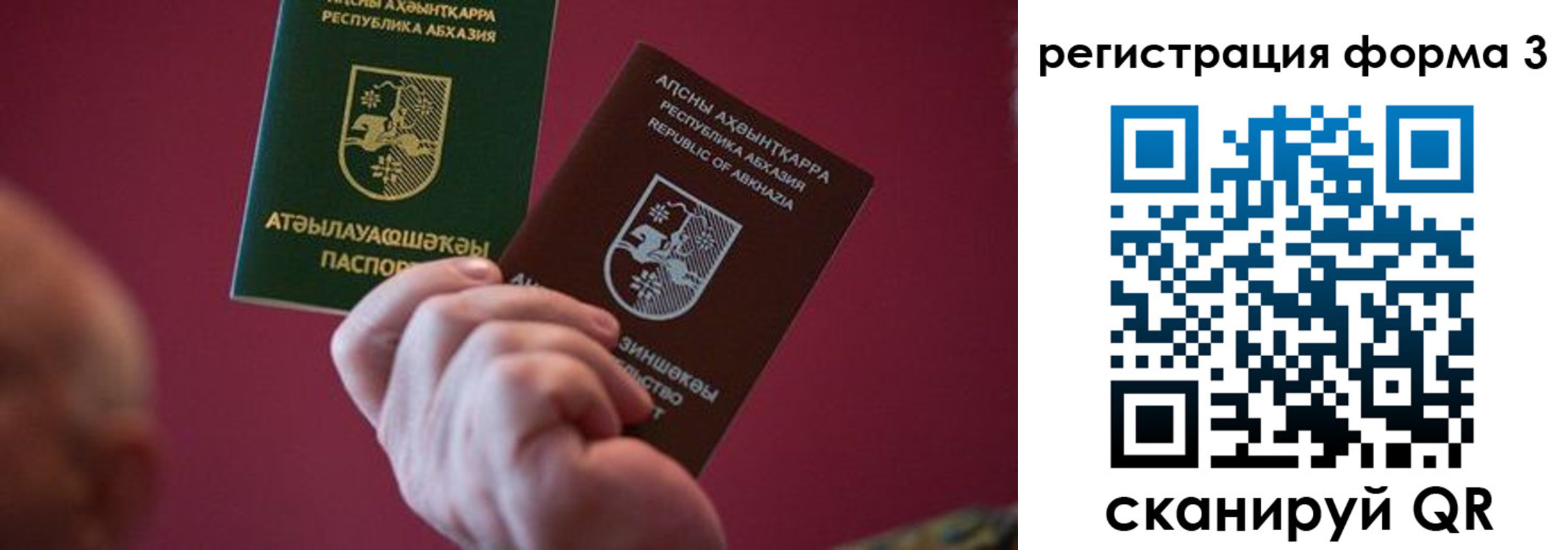 временная регистрация для школы в Бежецке