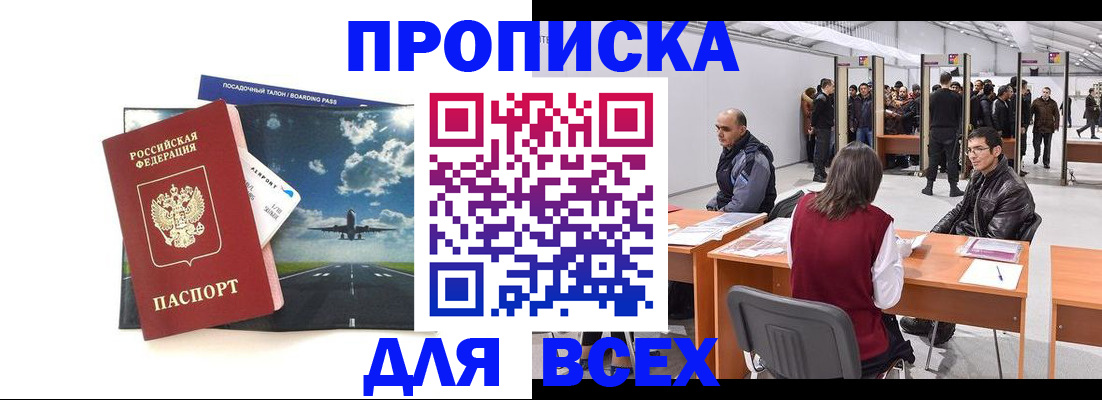 временная регистрация госуслуги в Бежецке