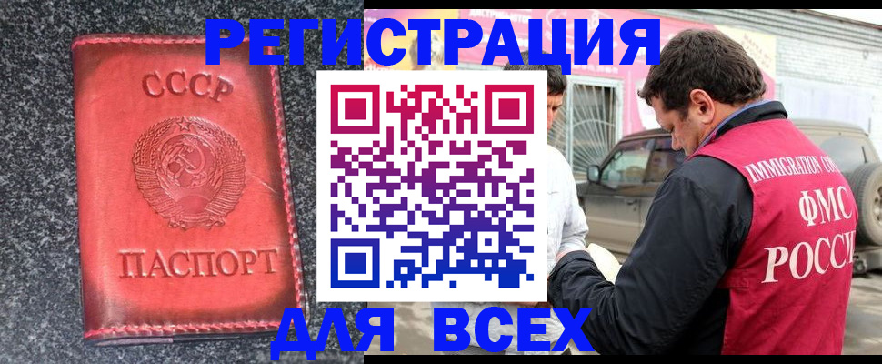 прописка иностранных граждан в Бежецке